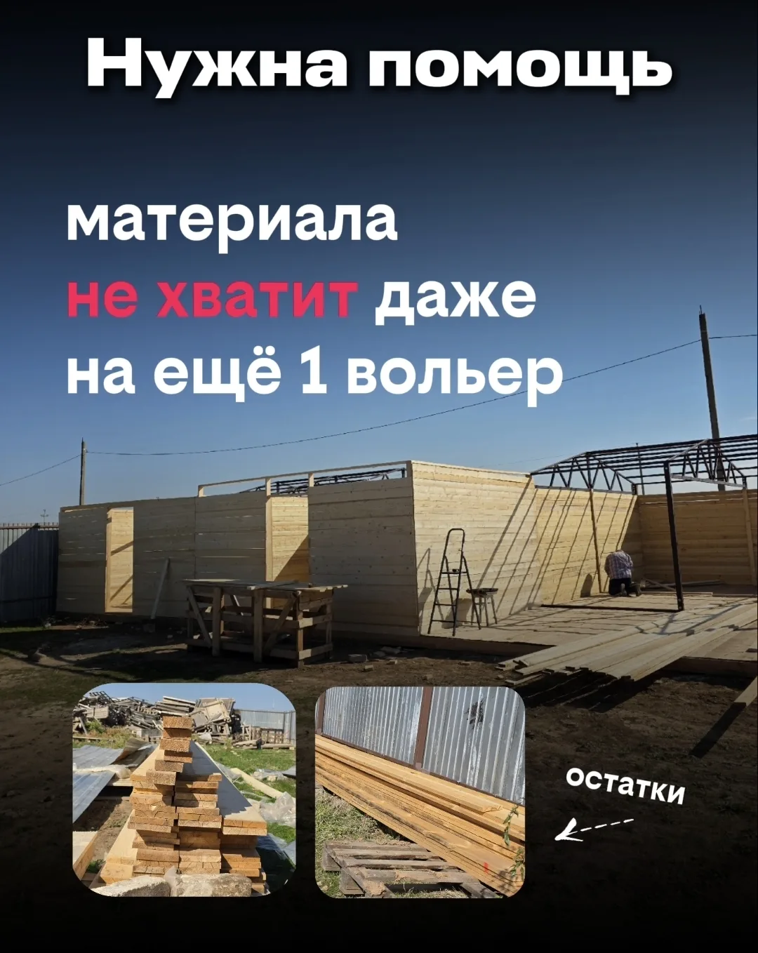 Мы очень надеемся на вас, пожалуйста не бросайте нас...