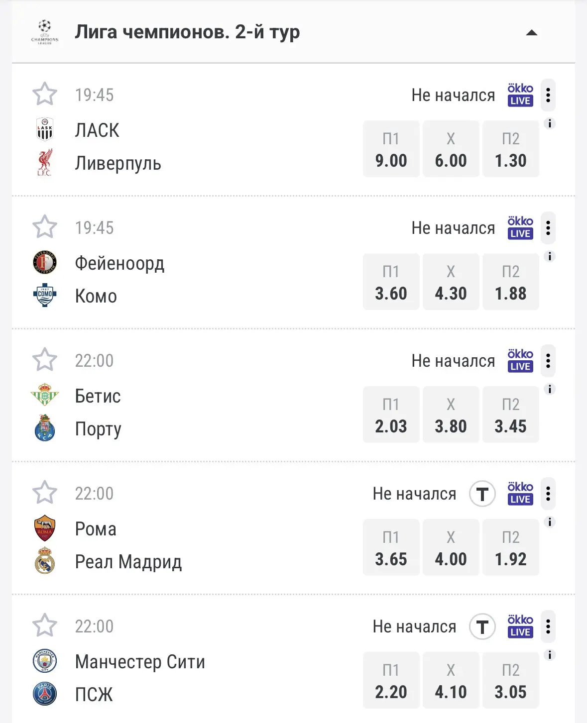 ЗАВТРА ЗАХОДИМ НА ЭТИ ВСТРЕЧИ