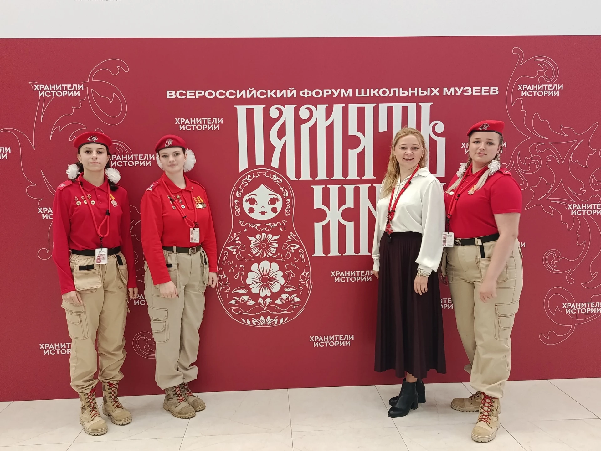 🇷🇺 «Память жива»: наши на Всероссийском форуме!