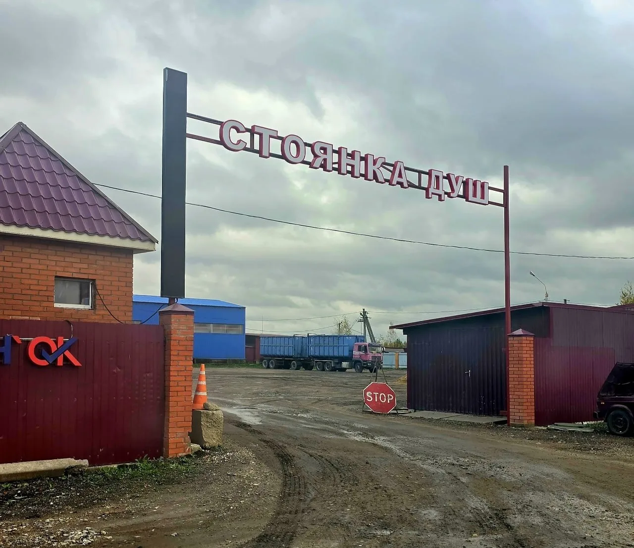 Гостиница "Руслан", автомагистраль М1, 225 км, Смоленская область