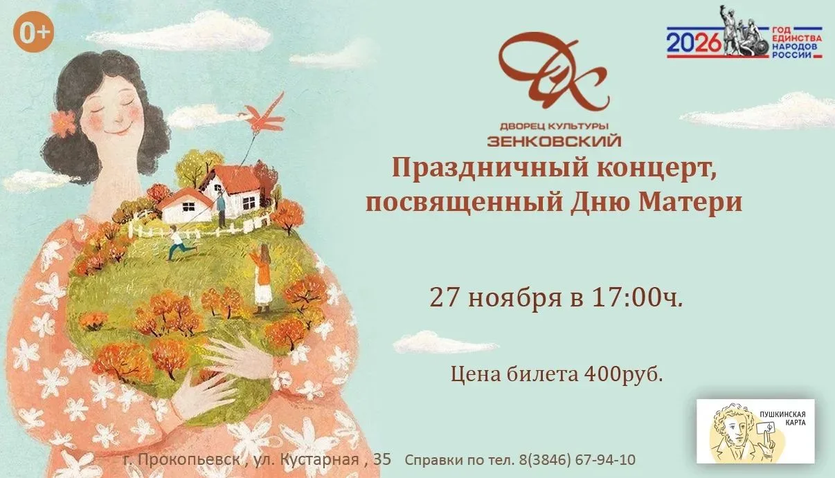 🌺 Дорогие друзья! Приближается самый добрый и сердечный праздник -День Матери.