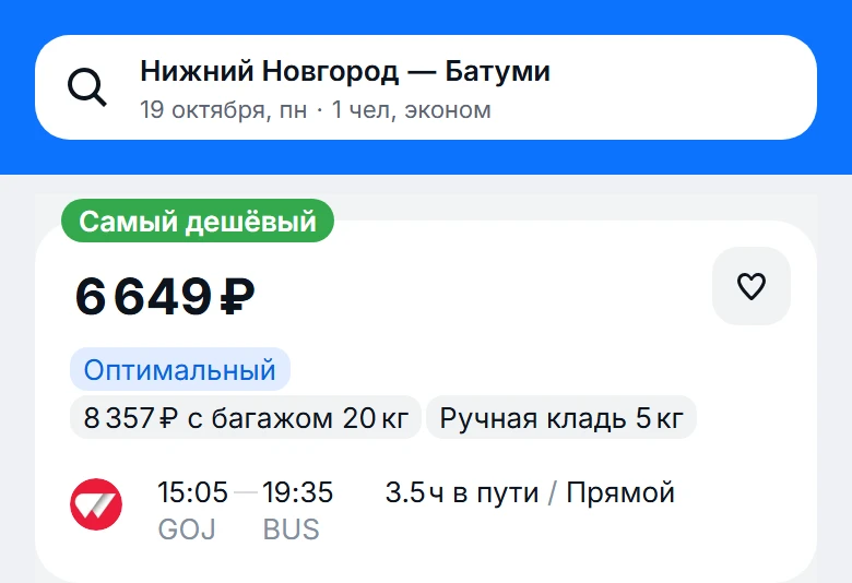 До 10 000 ₽ — Батуми