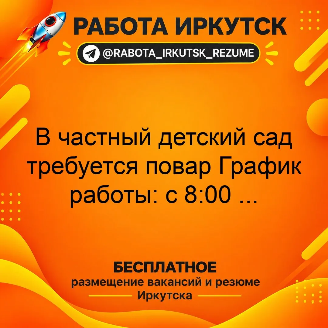 💼 ВАКАНСИЯ