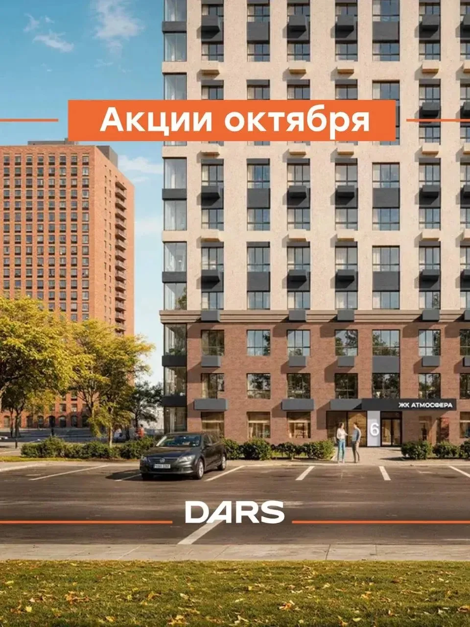 ⚡Октябрь начинаем с новых возможностей для покупки в Ульяновске