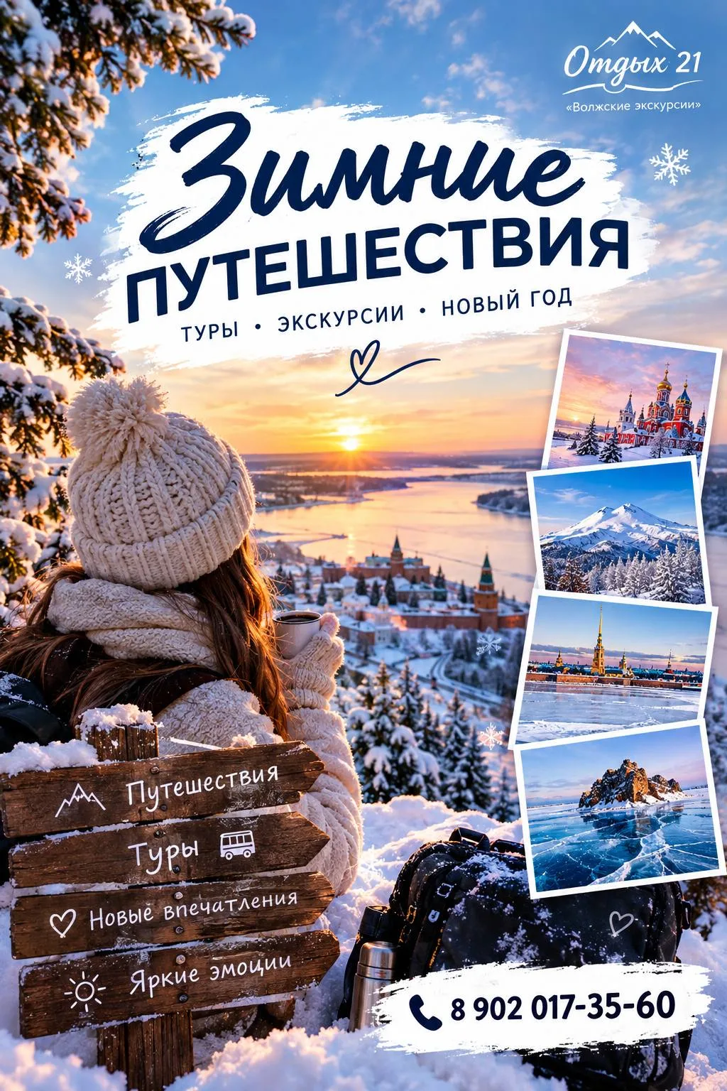 ❄️ ЗИМА, КОТОРУЮ ЗАХОЧЕТСЯ ЗАПОМНИТЬ!