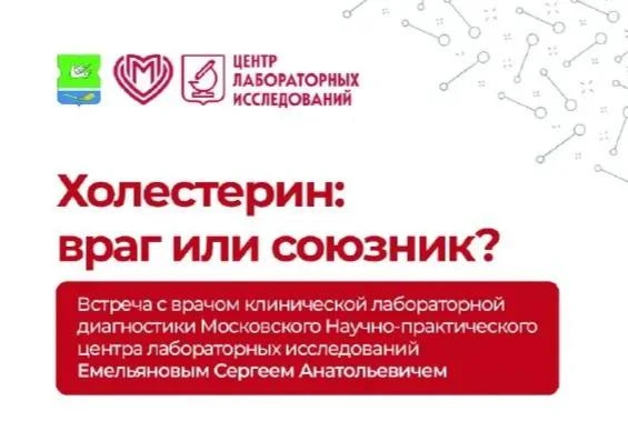 💉 Как читать анализы на холестерин