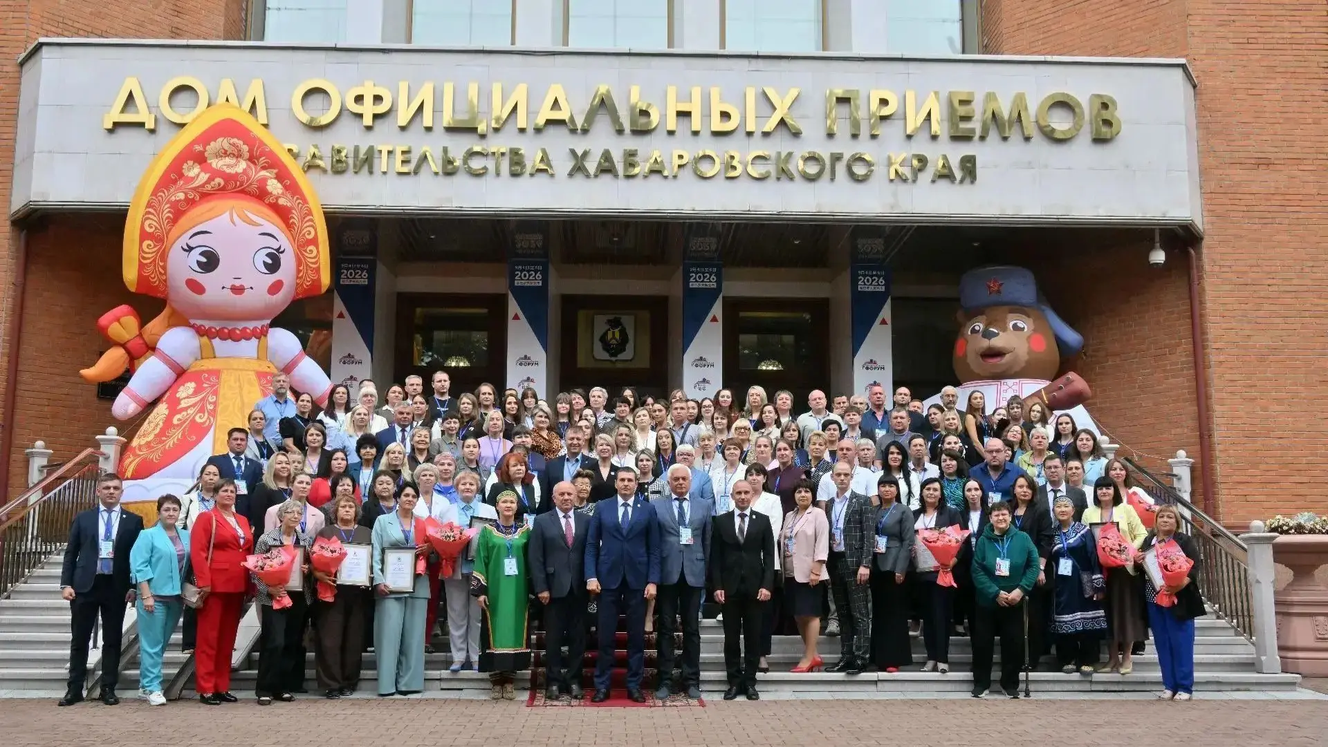ХАБАРОВСК