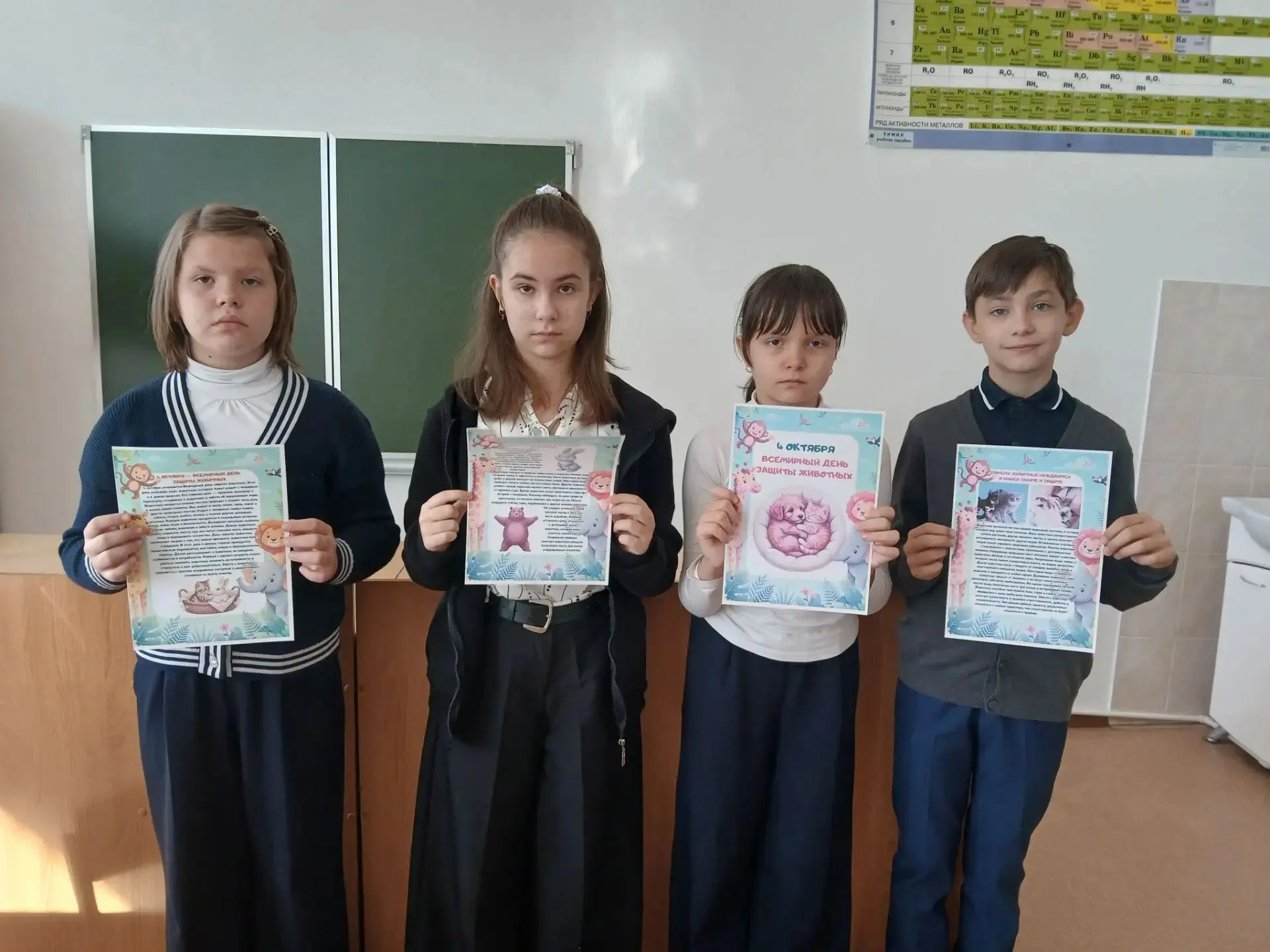 4 октября - Всемирный день защиты животных