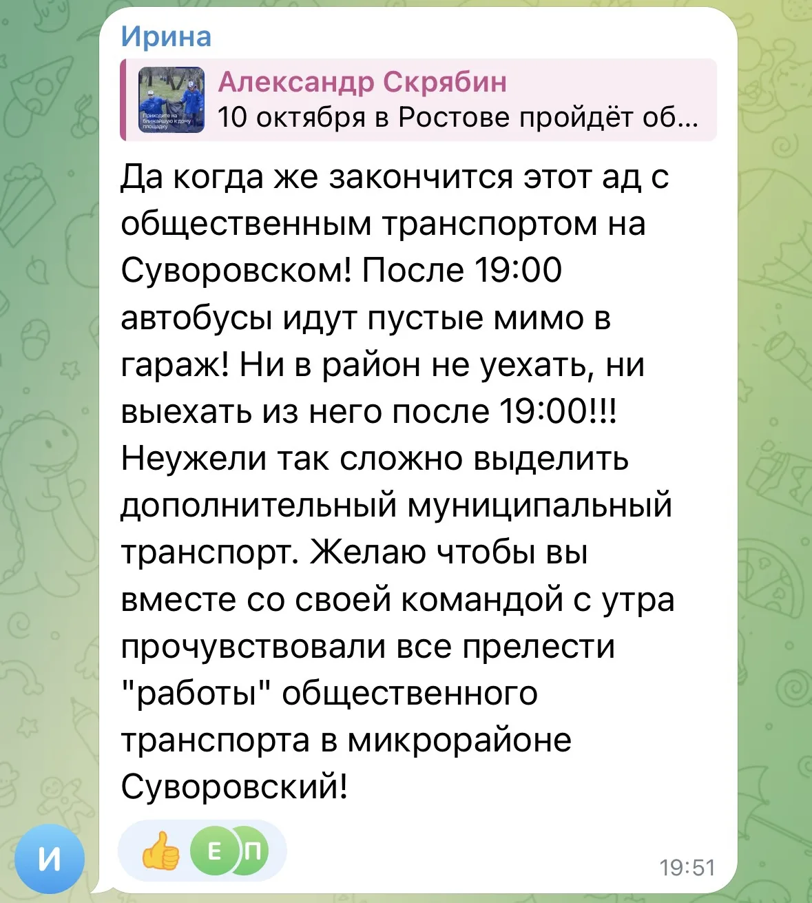 Терпение жителей заканчивается