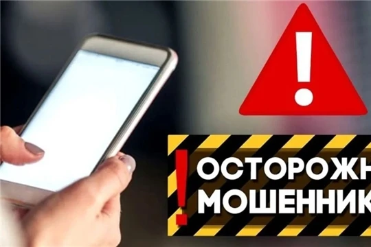 ЗАЩИТА ОТ МОШЕННИКОВ В СЕТИ⚠