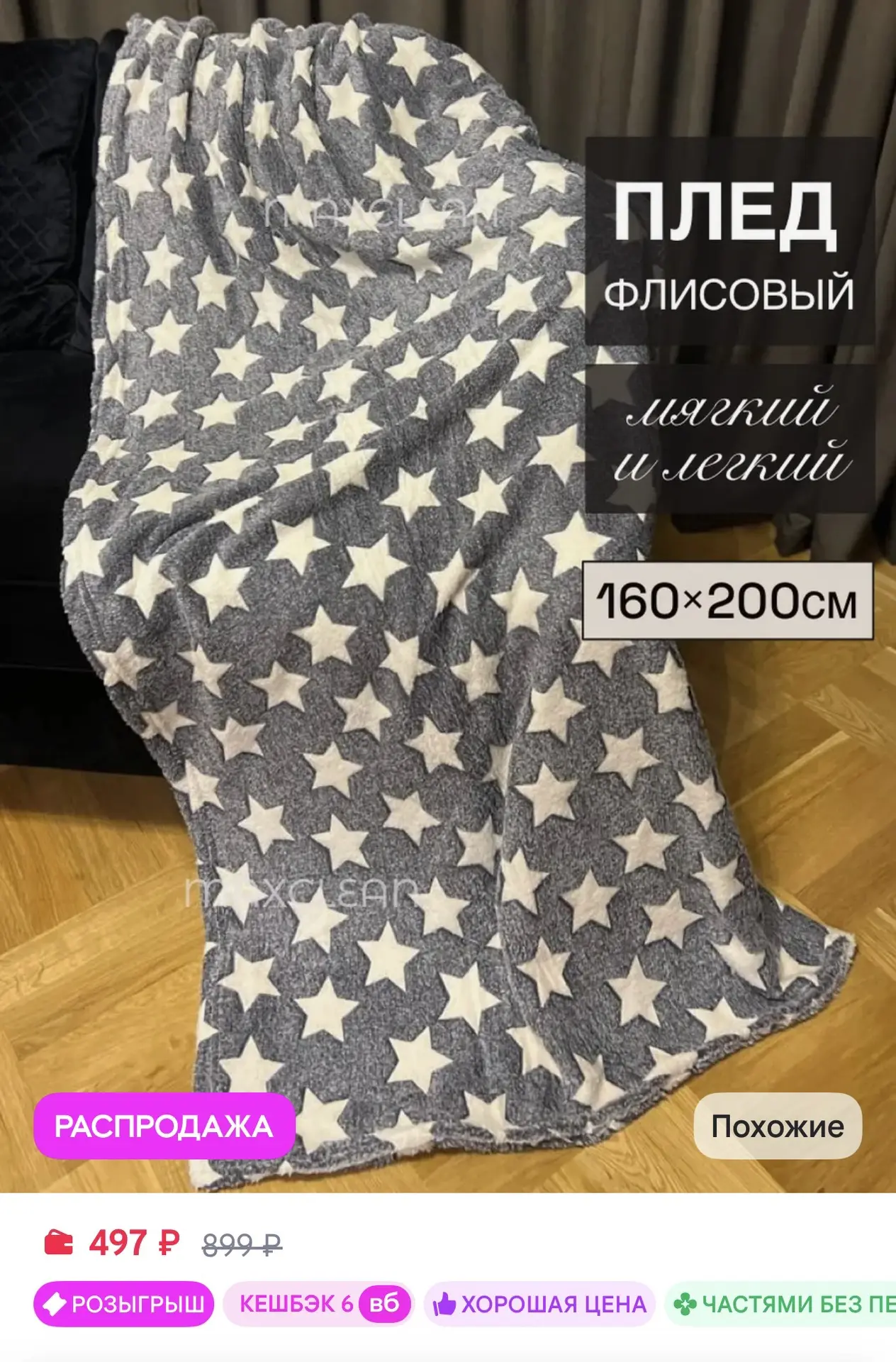 📎 https://www.wildberries.ru/catalog/283221619/detail.aspx?size=434103482