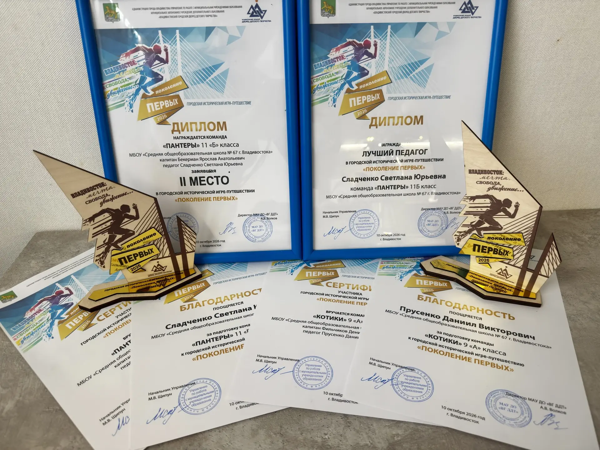 🏆 Наши люди на «Поколении первых»