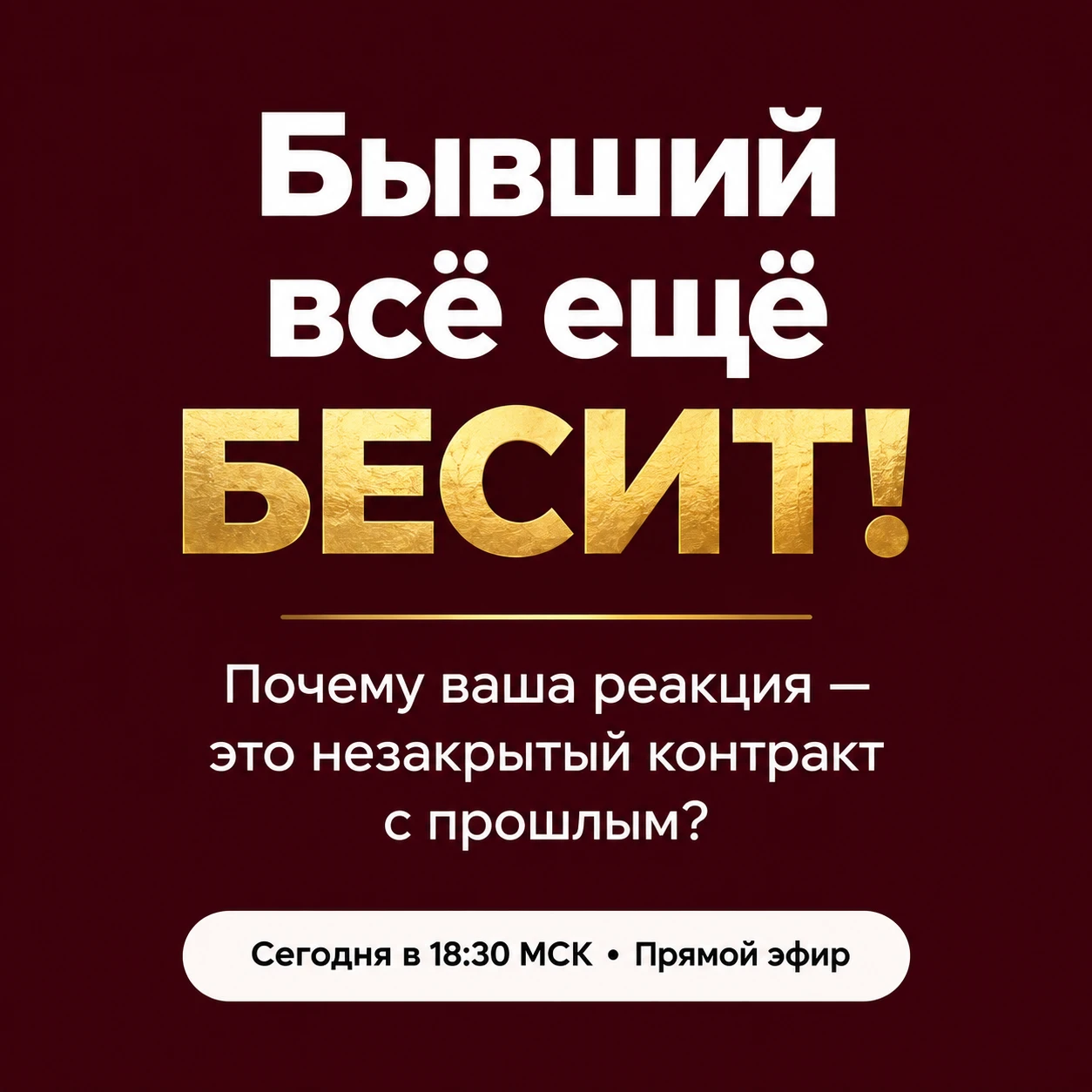 Если эта фраза отозвалась внутри и срезонировала — значит, там всё ещё есть то, что бол...