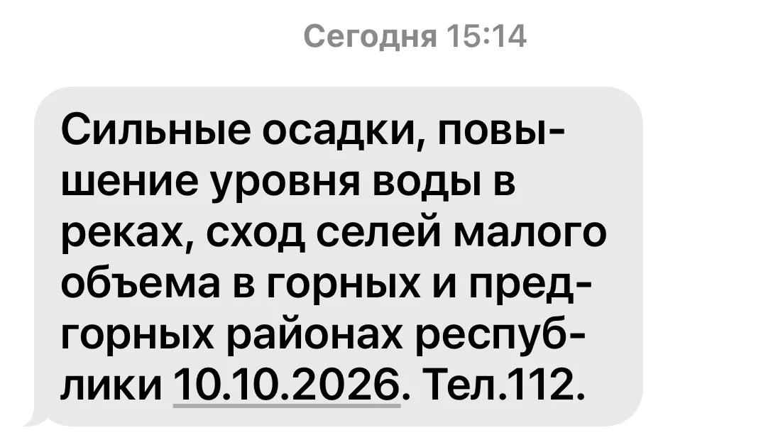 Сильные осадки ожидаются в горных и предгорных районах Дагестана 10 октября.