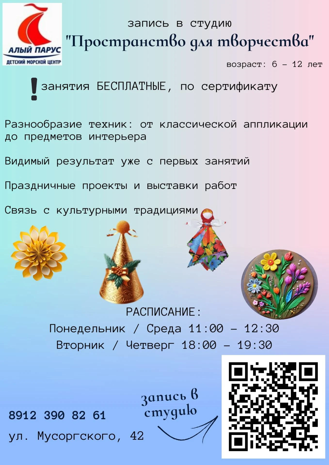 📢ПРИГЛАШАЕМ НА ЗАНЯТИЯ📢