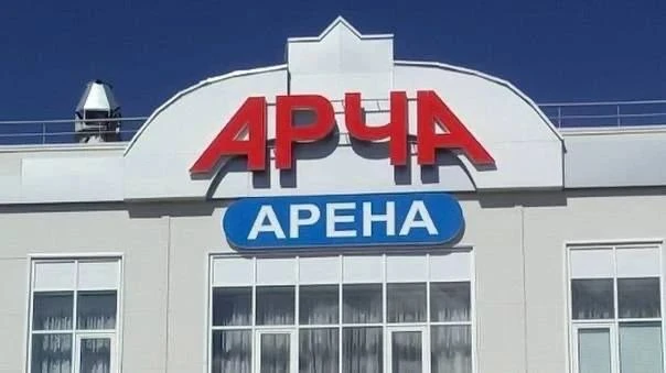 🎿 Массовые катания в ЛД «Арча Арена»