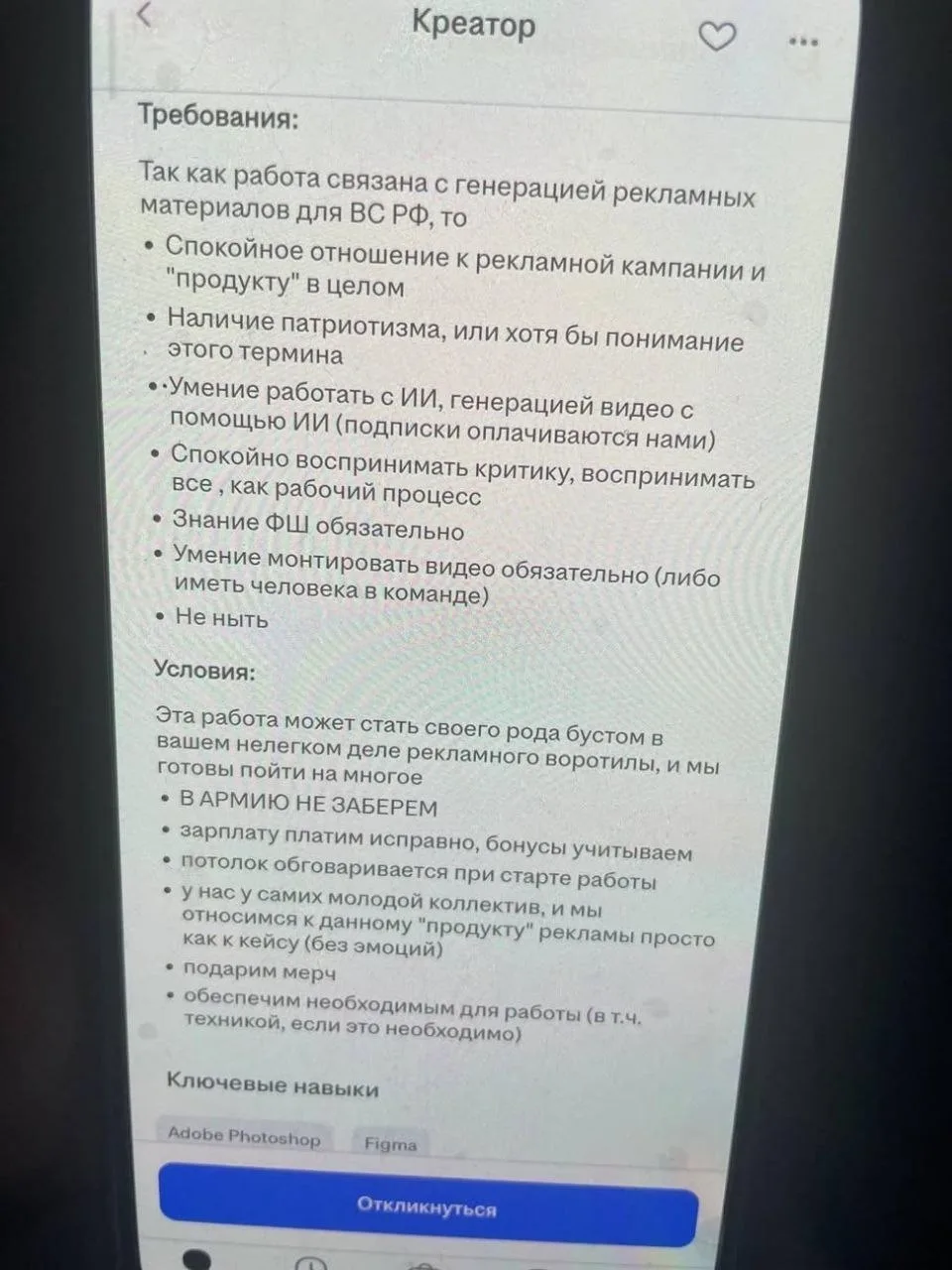 «Не ныть. В армию не заберём». Минобороны ищет креатора для рекламы военного контракта....