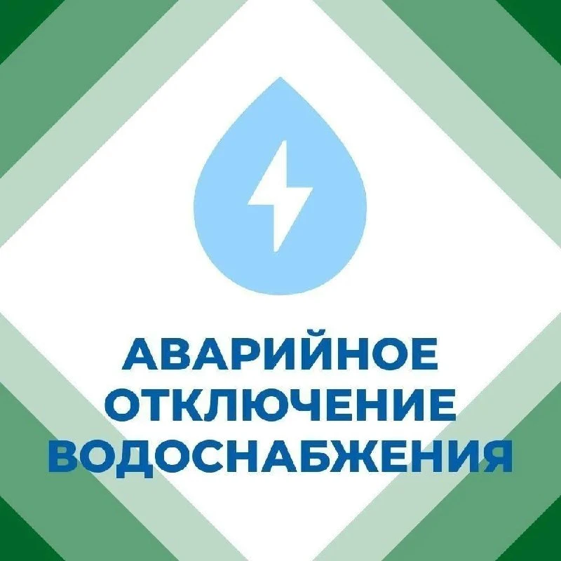 «Горловское ПУВКХ» ГУП ДНР «ВОДА ДОНБАССА» информирует