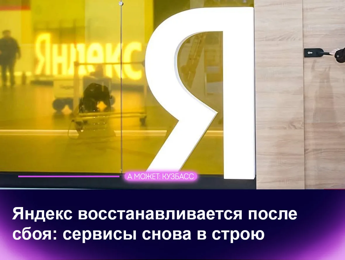 После атаки украинских дронов компания постепенно возвращает к работе свои главные серв...