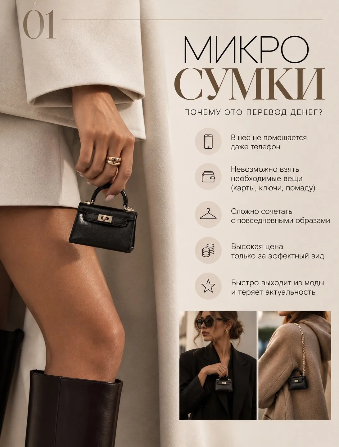 Тренды, которые не стоят своих денег❗️