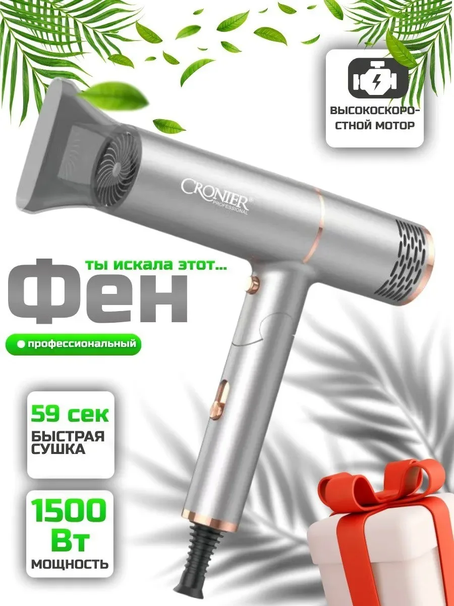 ✨ 63,6%   | Фен для волос