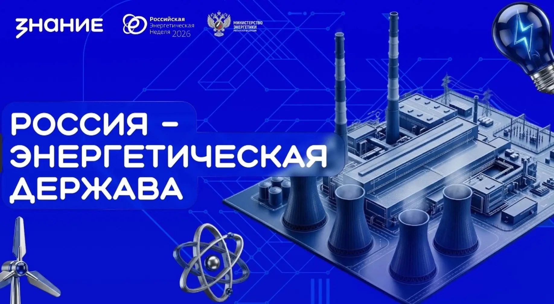 ⚡️ Россия — энергетическая держава: как это работает? 🇷🇺💡