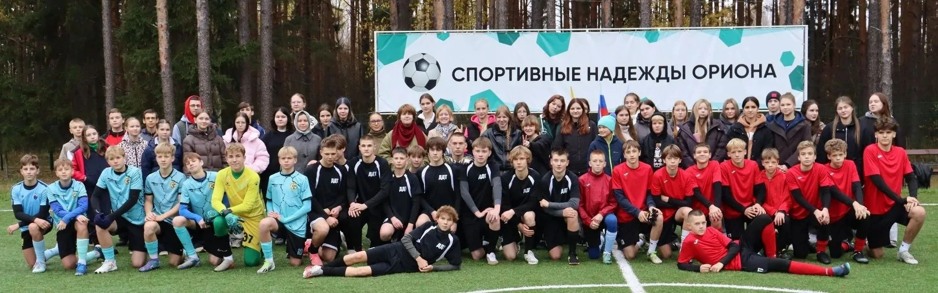 ⚽ «Спортивные надежды Ориона»: в Тверской области определили победителей осенней спарта...