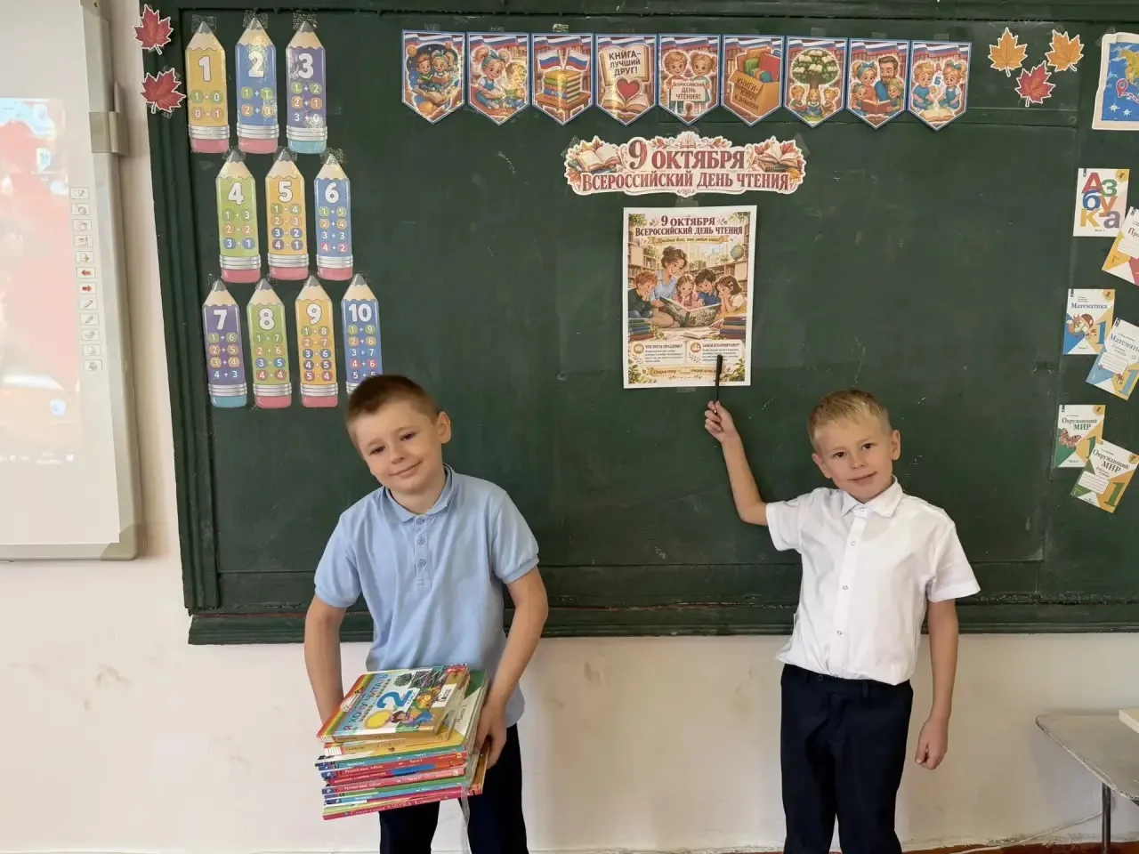 📚В 1 «А» классе прошел классный час, посвященный Всероссийскому дню чтения.