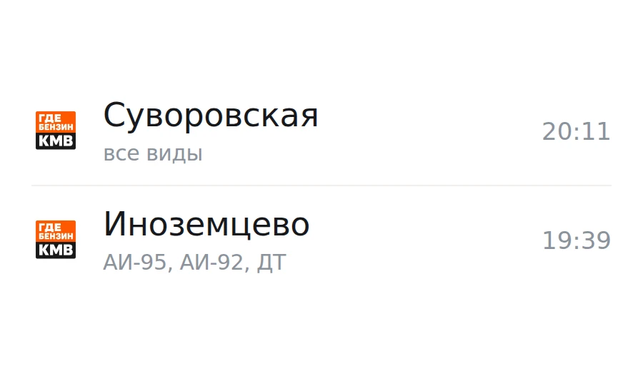 ❗Обновлённая информация по городам, станицам и сёлам: