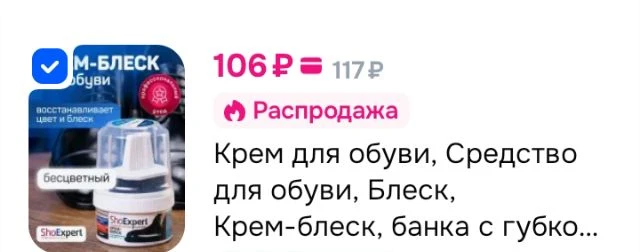 Крем-блеск, банка с губкой, SHOExpert - 019 (бесцветный), 60мл