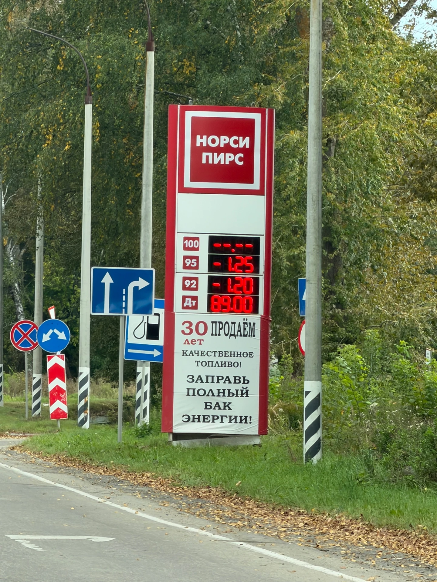 ⛽ В Кстово УФАС заинтересовалось ценами на бензин!