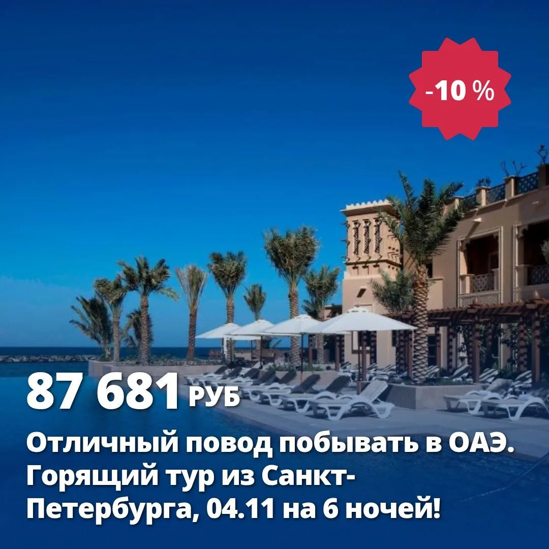 Цена тура: 84 837 руб/чел