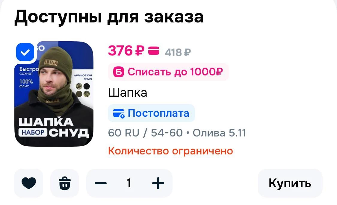 - вау баллы