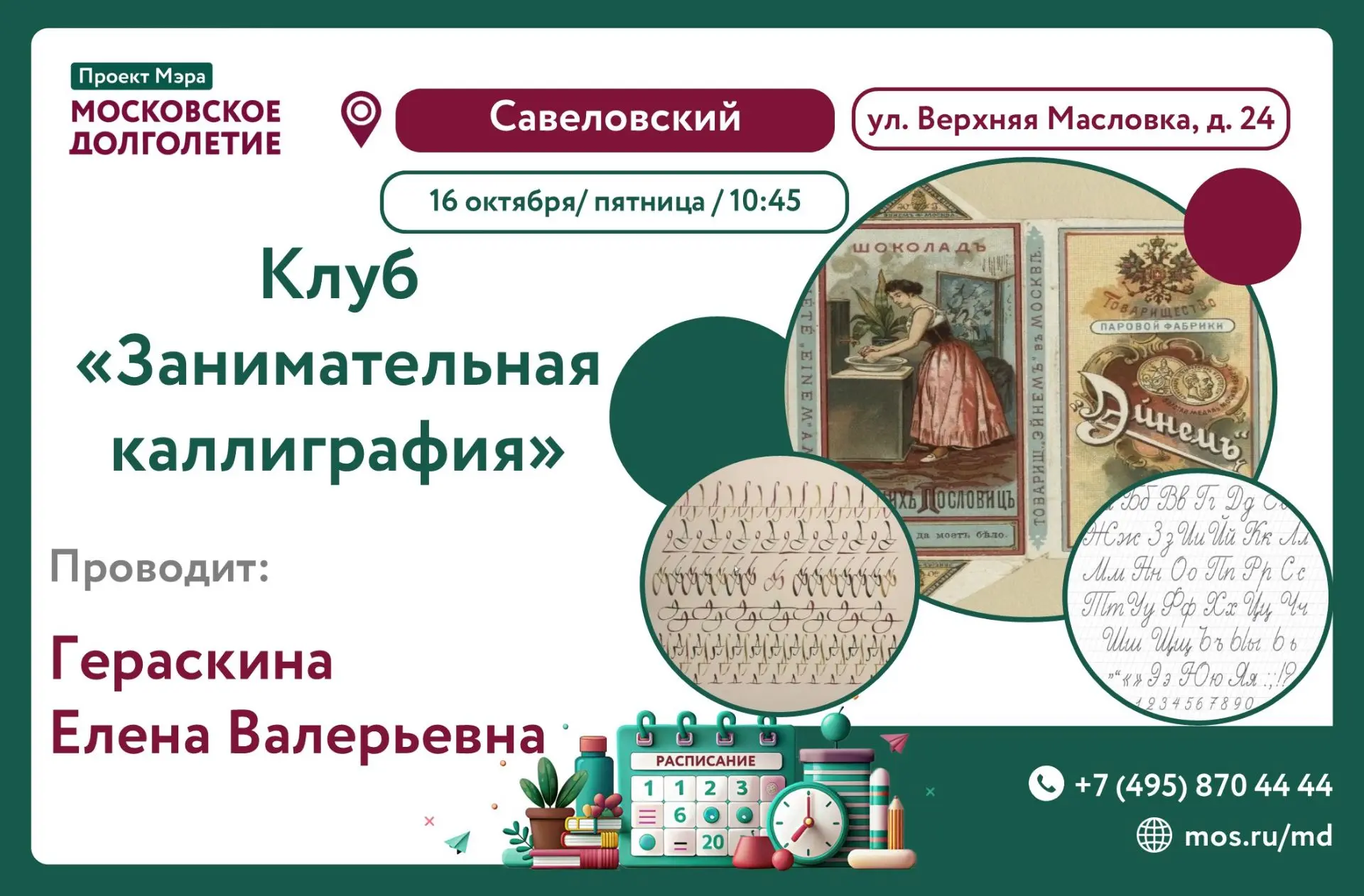 💫  Дорогие друзья!