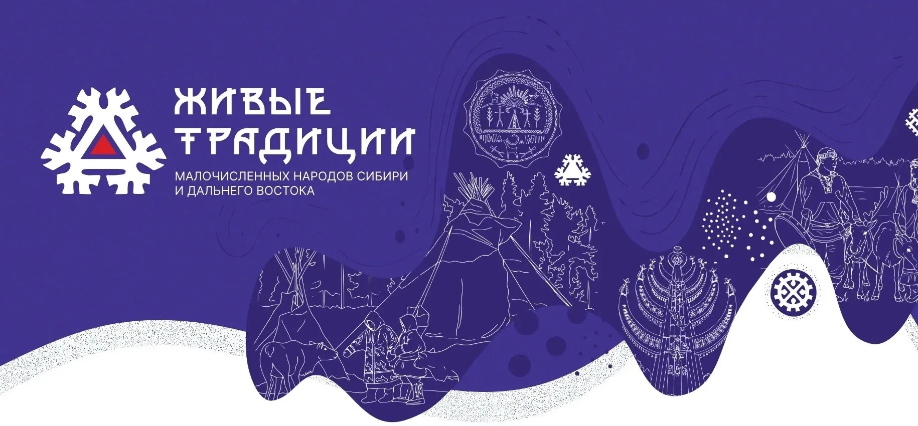 Фестиваль «Живые традиции народов Сибири и Дальнего Востока» на Камчатке!🌋