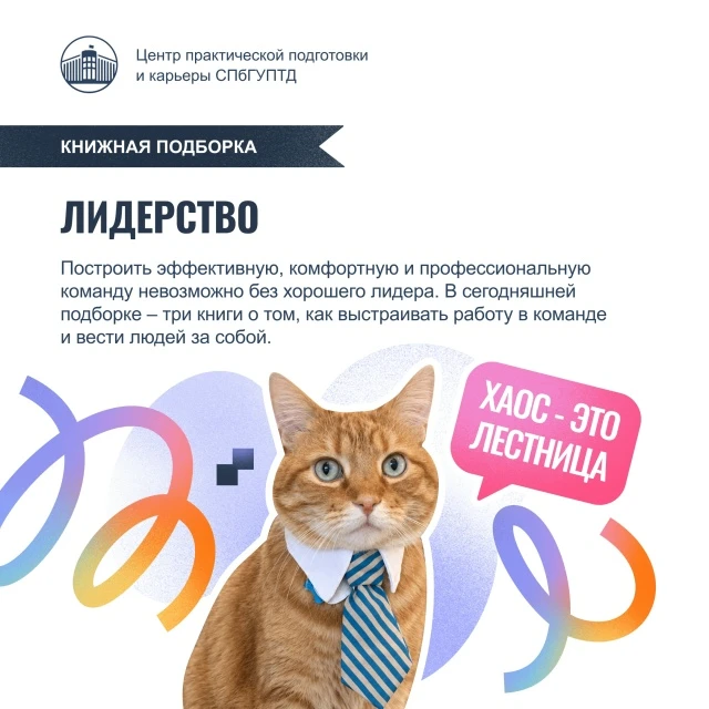 📚Три книги о лидерстве