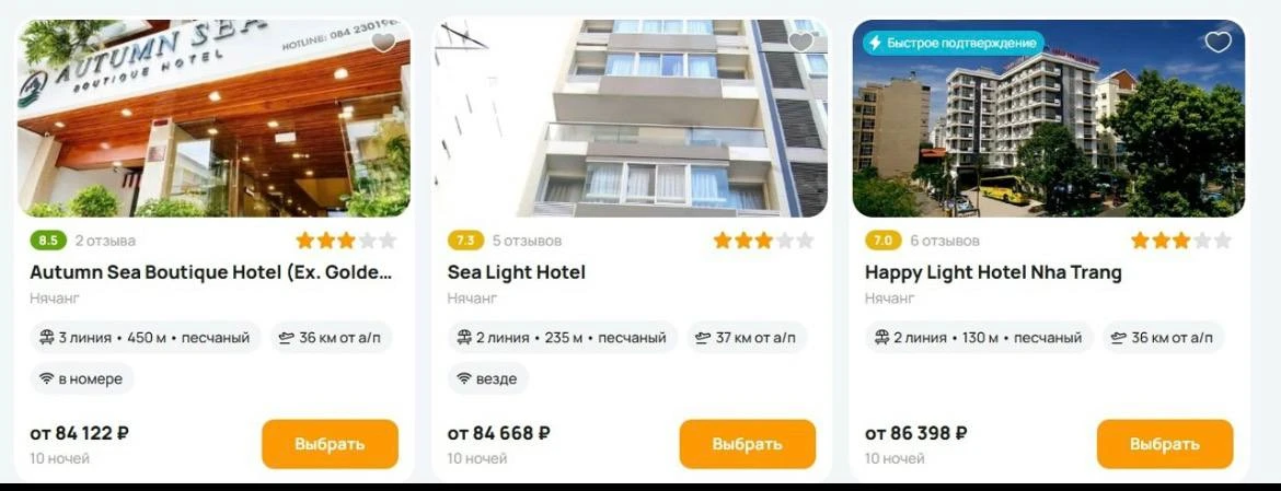 10 ночей в Нячанге из Новосибирска от 84122 р. за двоих. Вылет 10 октября onlinetours.t...