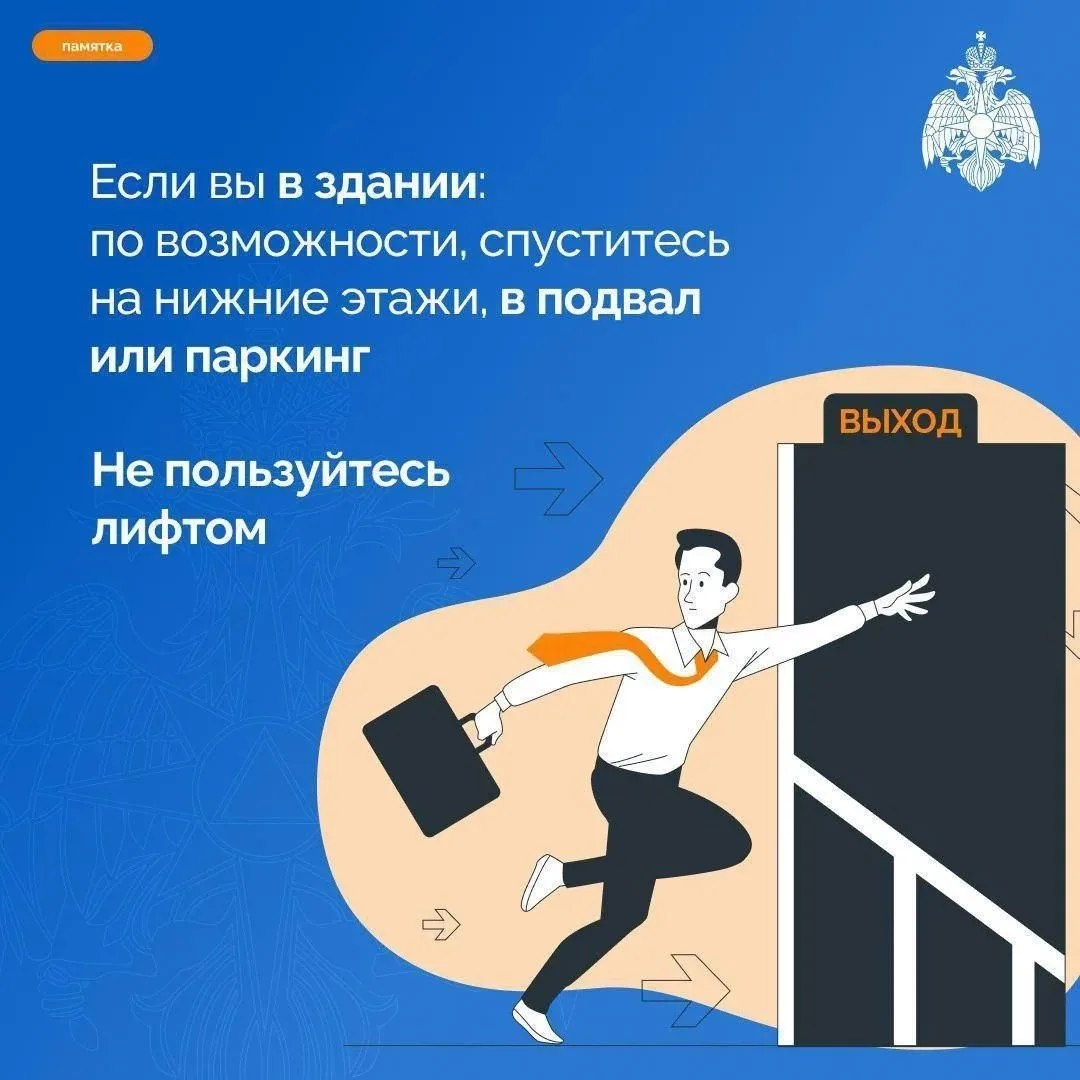 Как вести себя при объявлении ракетной опасности?