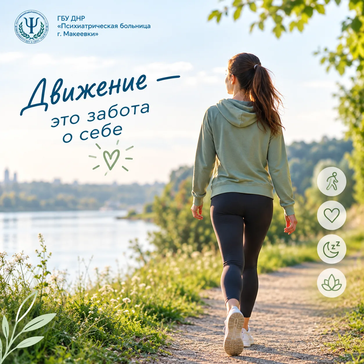 🚶 Движение — один из способов поддерживать психическое благополучие