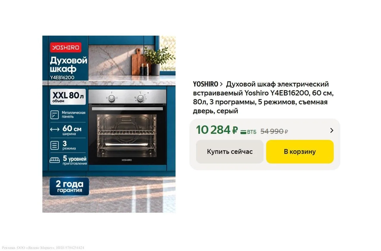 🟨 Духовой шкаф электрический встраиваемый 60 см Yoshiro Y4EB16200