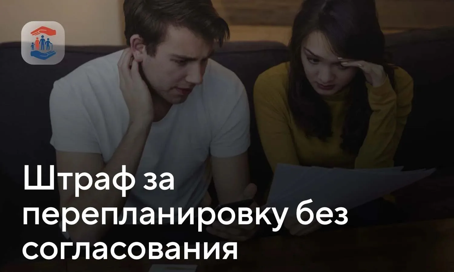 Штраф за перепланировку без согласования
