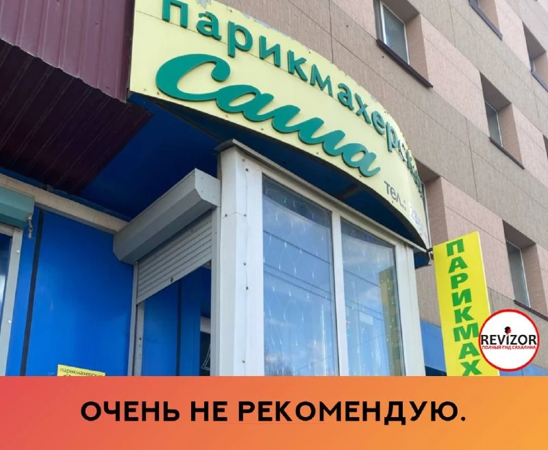 В этой «парикмахерской» мне просто испортили волосы. Стрижка и окрашивание отвратительн...