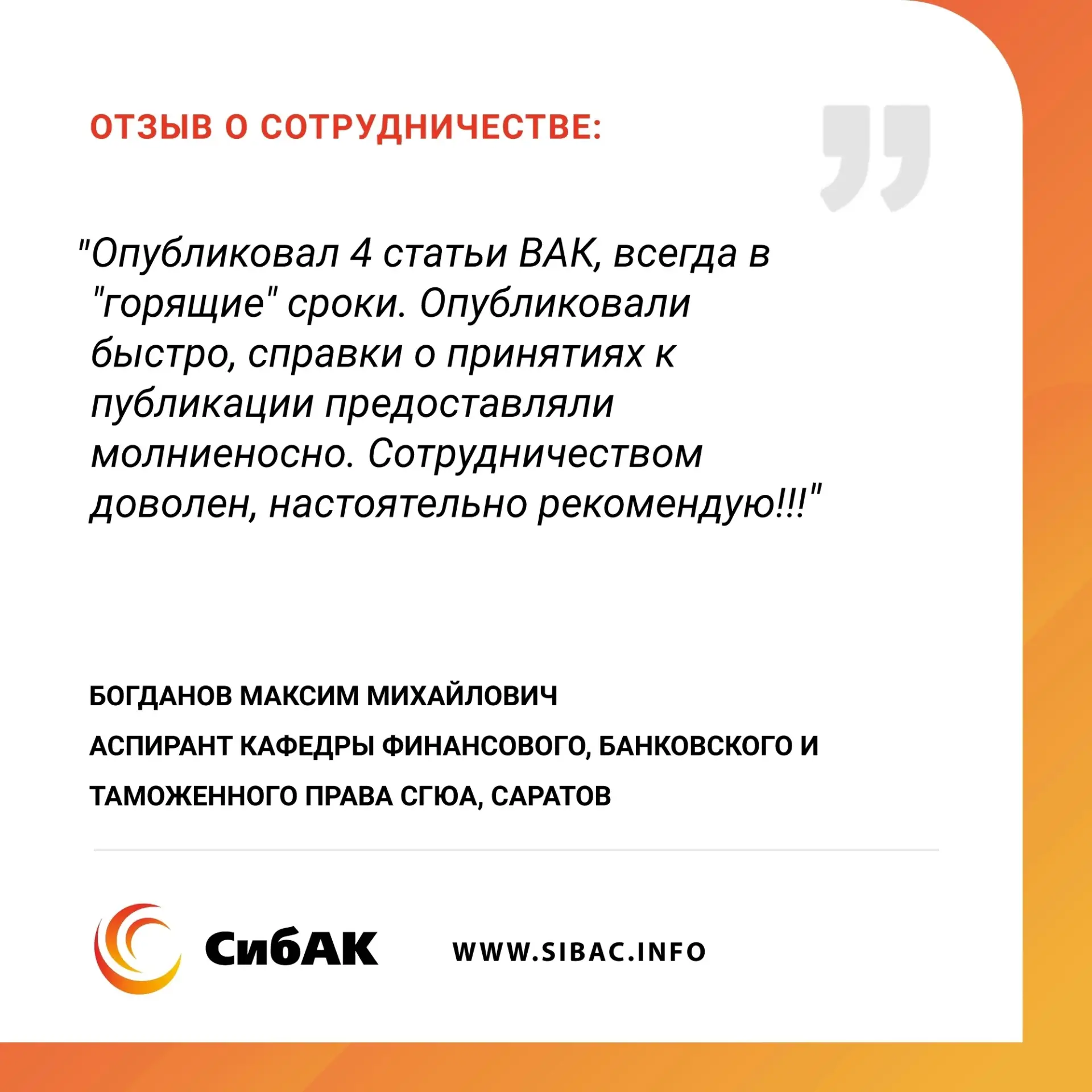 Максим, благодарим за приятный отзыв. Будем рады поработать в 5-ый раз 😊