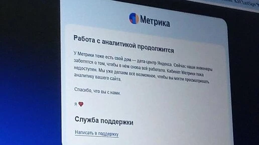 Сбой «Яндекса» резко сократил посещаемость сайтов