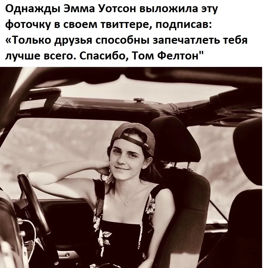 Эмма Уотсон Гермиона Грейнджер