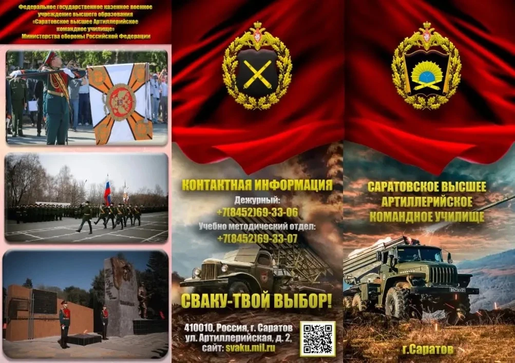 📚Уважаемые кадеты! Федеральное государственное казенное военное учреждение высшего обр...