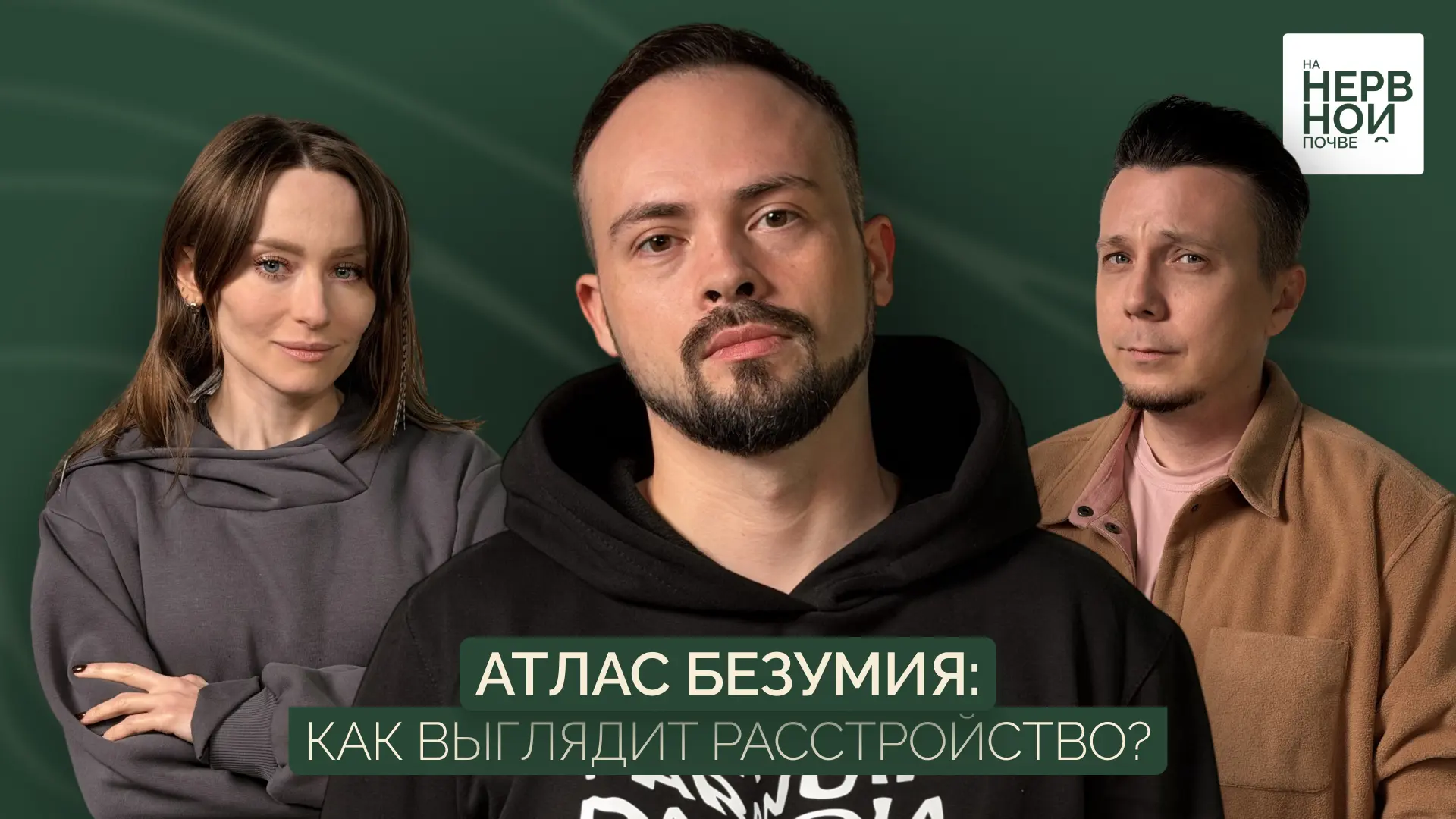 Можно ли нарисовать безумие? 🎨