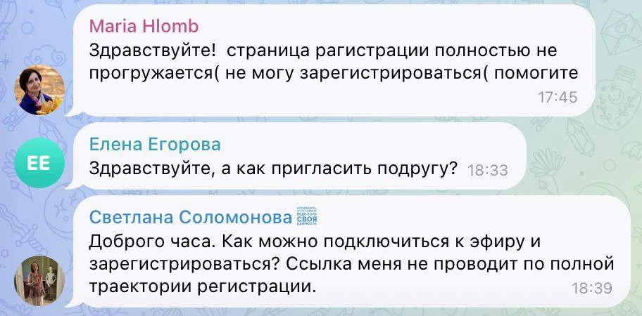 ❤️ Дорогие, вижу ваши сообщения о том, что у некоторых не получается зарегистрироваться...