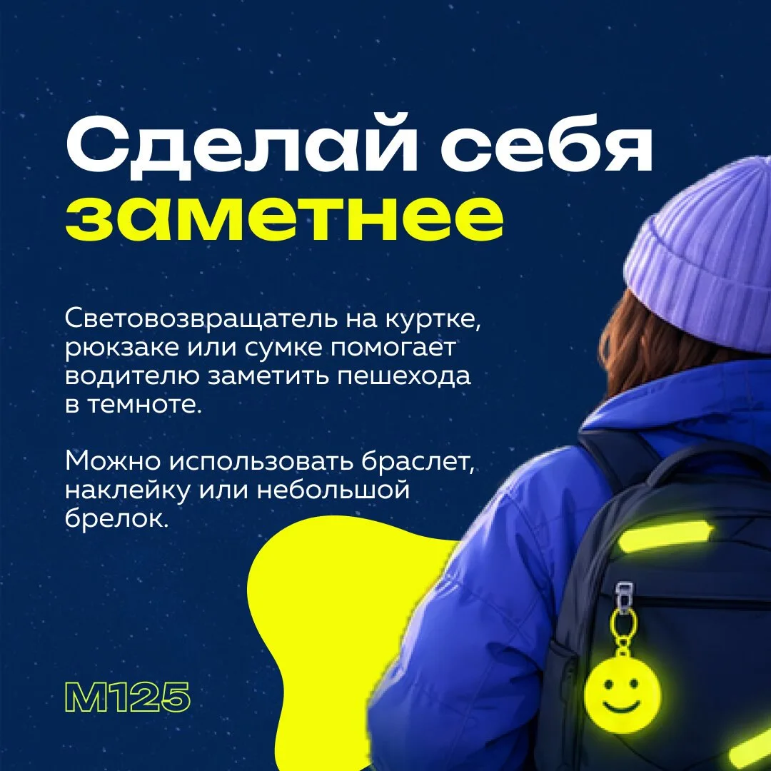 Ночью пешехода заметить сложнее.