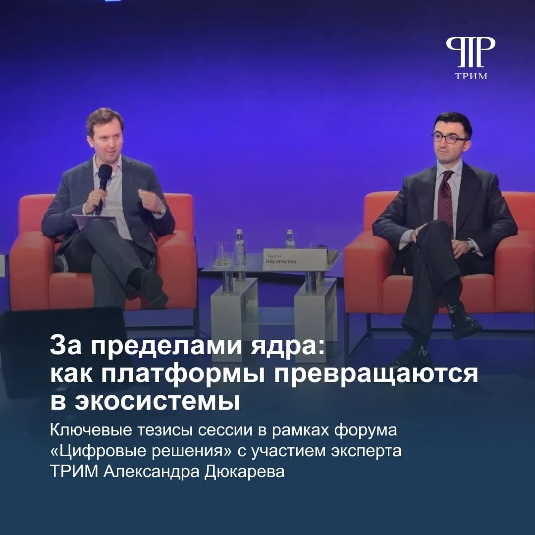 За пределами ядра: как платформы превращаются в экосистемы